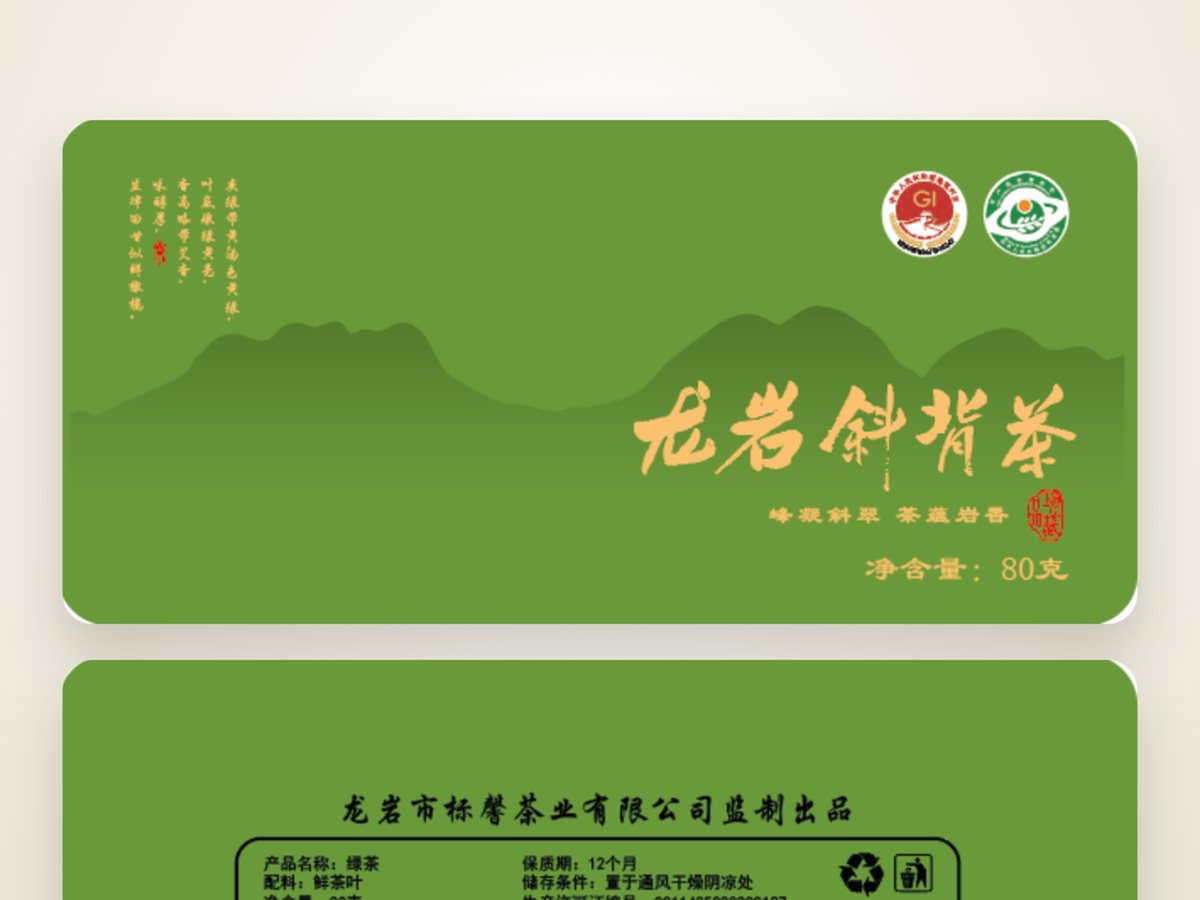 铁盒正面与背面